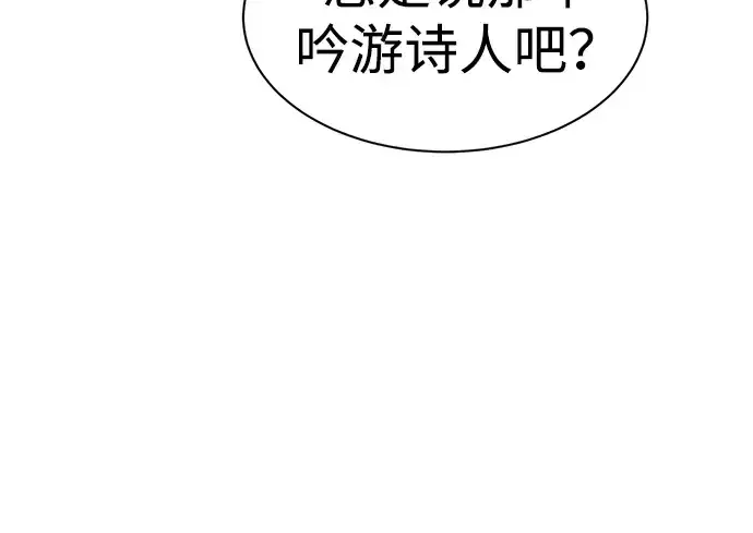 《成为塔防游戏里的暴君》第30话图177