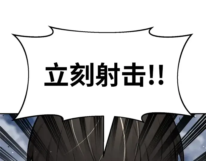 《成为塔防游戏里的暴君》第30话图178