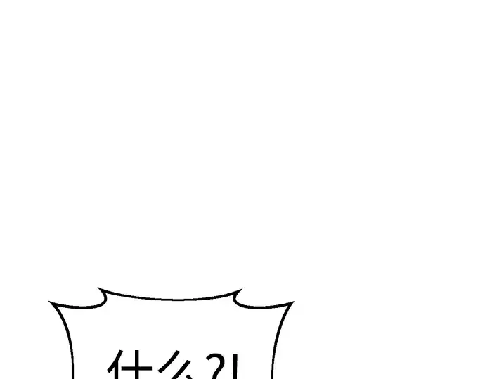 《成为塔防游戏里的暴君》第30话图181