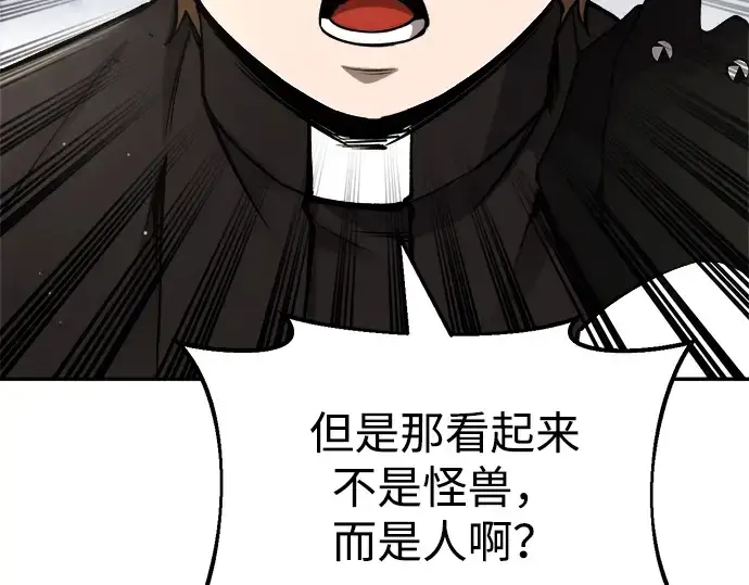 《成为塔防游戏里的暴君》第30话图183