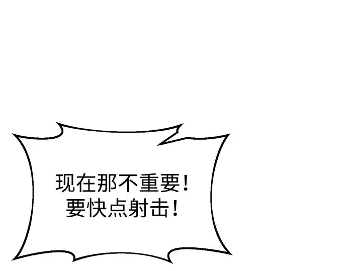 《成为塔防游戏里的暴君》第30话图185