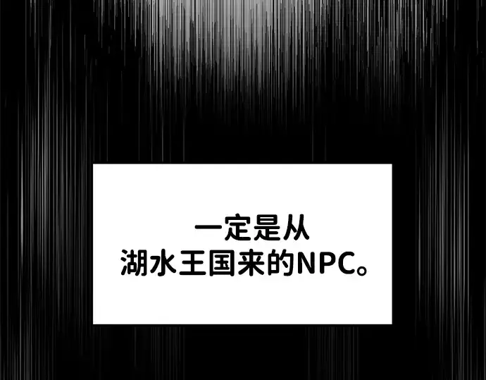 《成为塔防游戏里的暴君》第30话图187