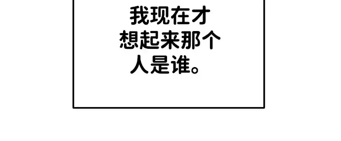 《成为塔防游戏里的暴君》第30话图191