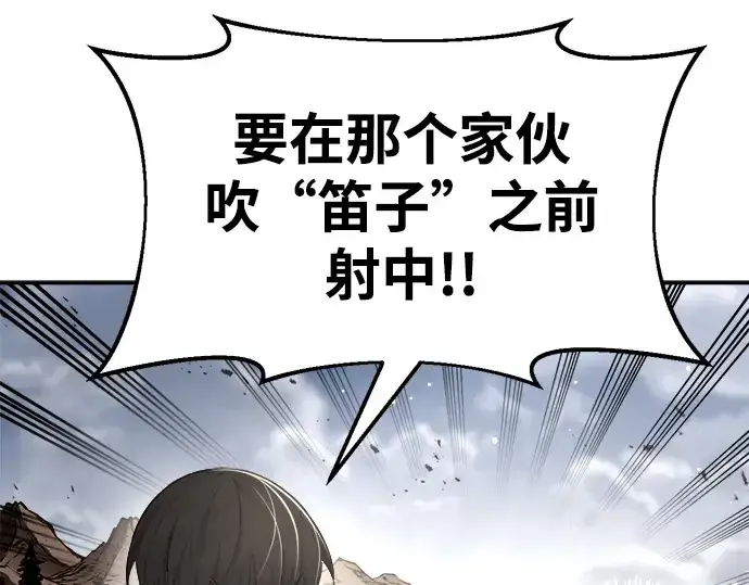 《成为塔防游戏里的暴君》第30话图193