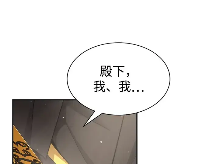 《成为塔防游戏里的暴君》第30话图196