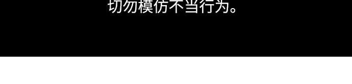 《成为塔防游戏里的暴君》第30话图2