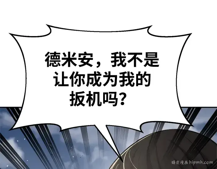 《成为塔防游戏里的暴君》第30话图200