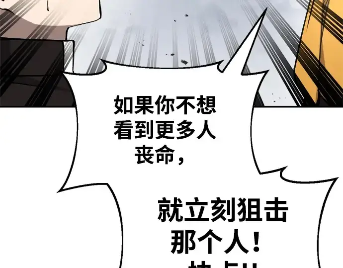《成为塔防游戏里的暴君》第30话图202