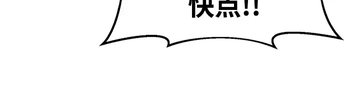 《成为塔防游戏里的暴君》第30话图203