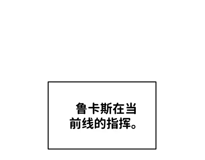《成为塔防游戏里的暴君》第30话图21