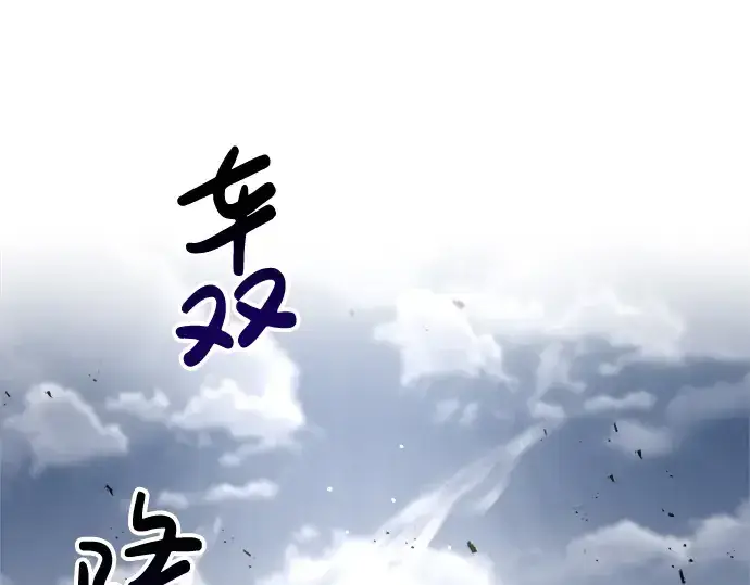 《成为塔防游戏里的暴君》第30话图220