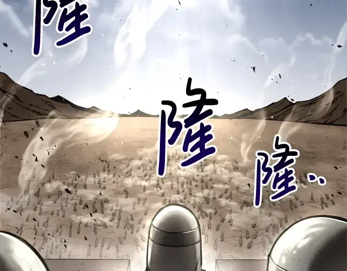 《成为塔防游戏里的暴君》第30话图221