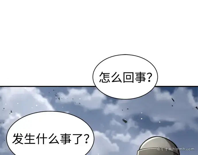 《成为塔防游戏里的暴君》第30话图224