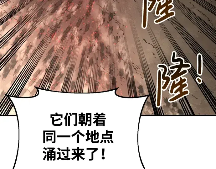 《成为塔防游戏里的暴君》第30话图238