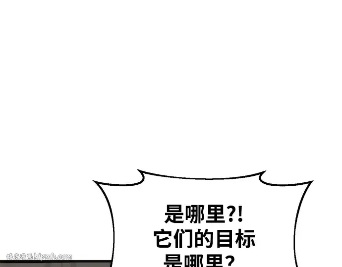 《成为塔防游戏里的暴君》第30话图240