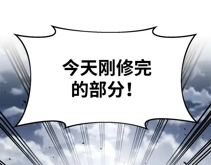 《成为塔防游戏里的暴君》第30话图247