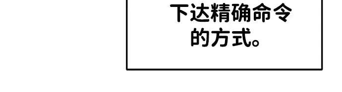 《成为塔防游戏里的暴君》第30话图25