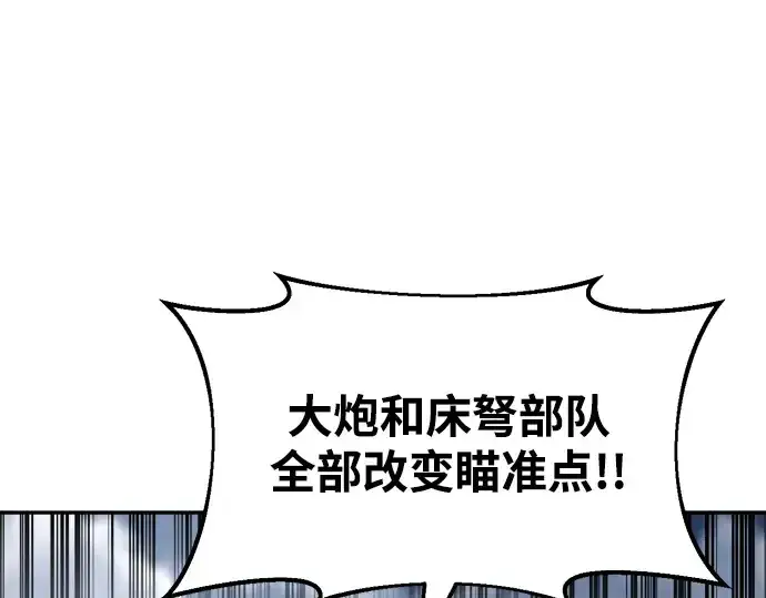 《成为塔防游戏里的暴君》第30话图251