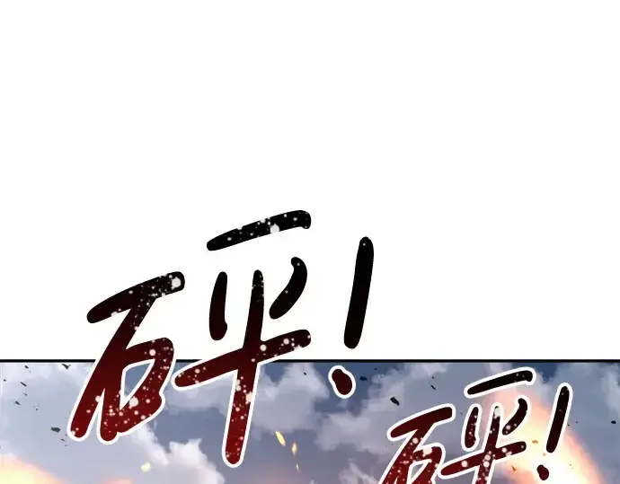 《成为塔防游戏里的暴君》第30话图255