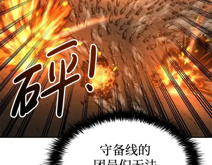 《成为塔防游戏里的暴君》第30话图261