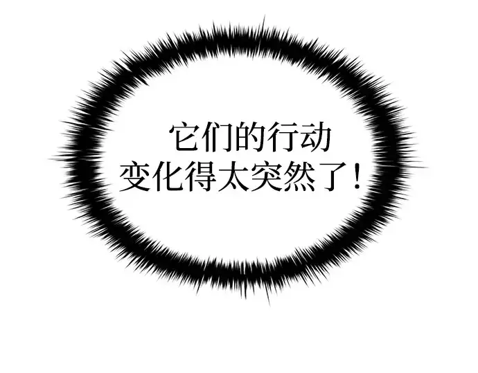 《成为塔防游戏里的暴君》第30话图266