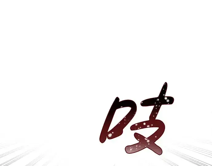 《成为塔防游戏里的暴君》第30话图273