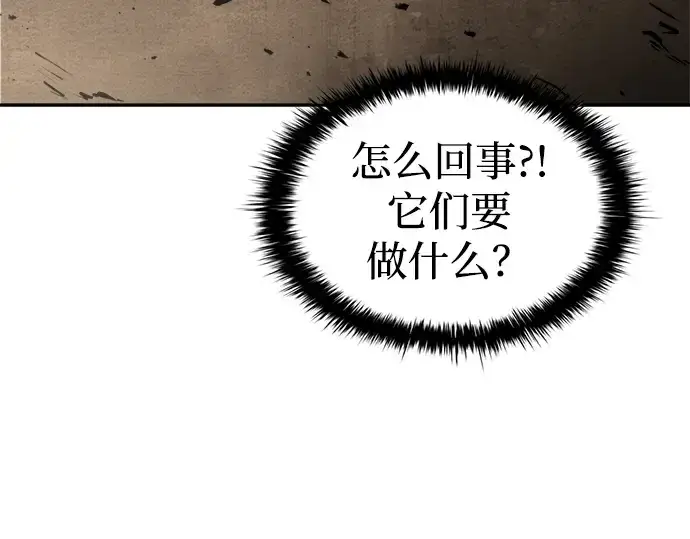 《成为塔防游戏里的暴君》第30话图289