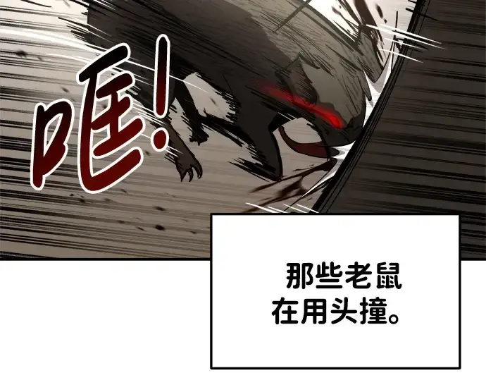 《成为塔防游戏里的暴君》第30话图297