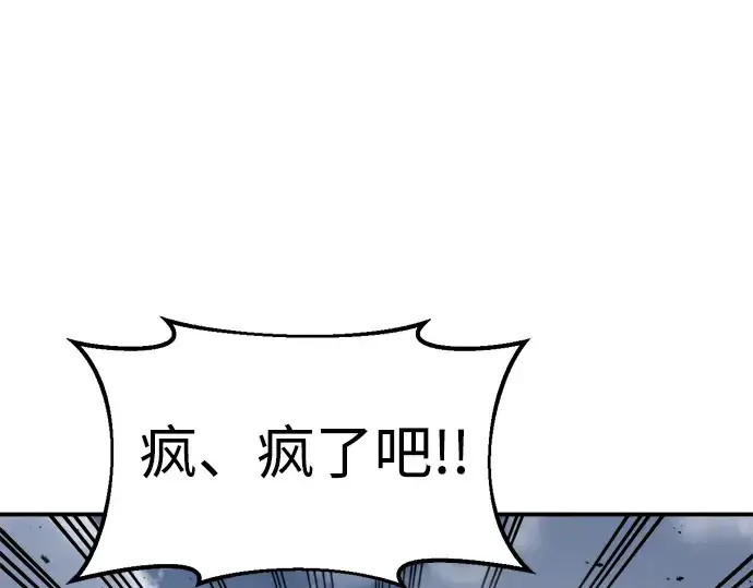 《成为塔防游戏里的暴君》第30话图299