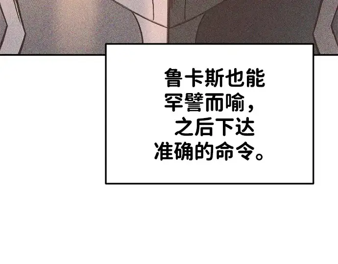 《成为塔防游戏里的暴君》第30话图30