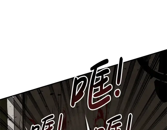 《成为塔防游戏里的暴君》第30话图303
