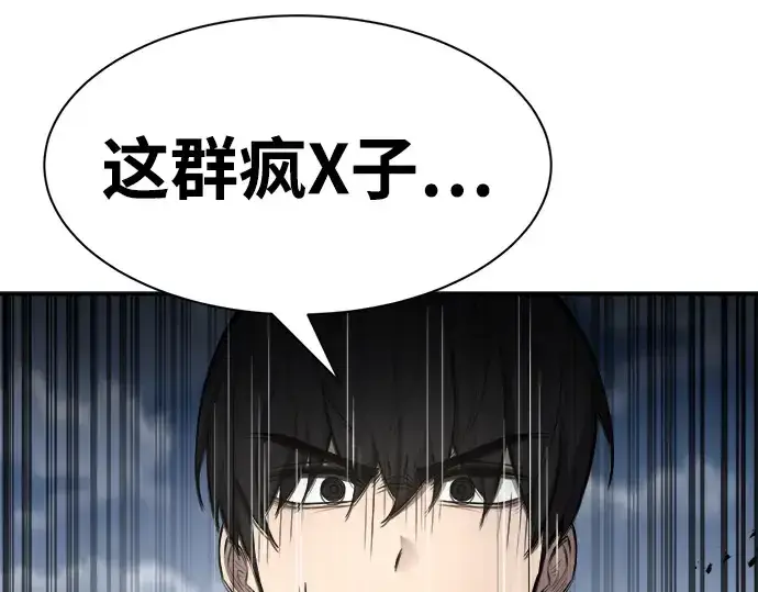 《成为塔防游戏里的暴君》第30话图307