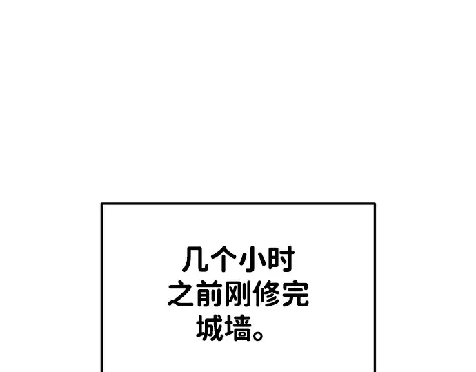 《成为塔防游戏里的暴君》第30话图309