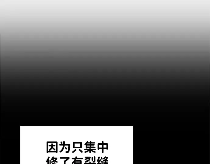 《成为塔防游戏里的暴君》第30话图315