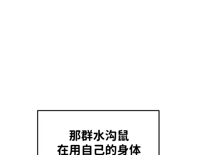 《成为塔防游戏里的暴君》第30话图319