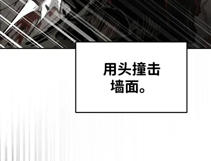 《成为塔防游戏里的暴君》第30话图323