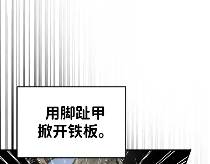 《成为塔防游戏里的暴君》第30话图324