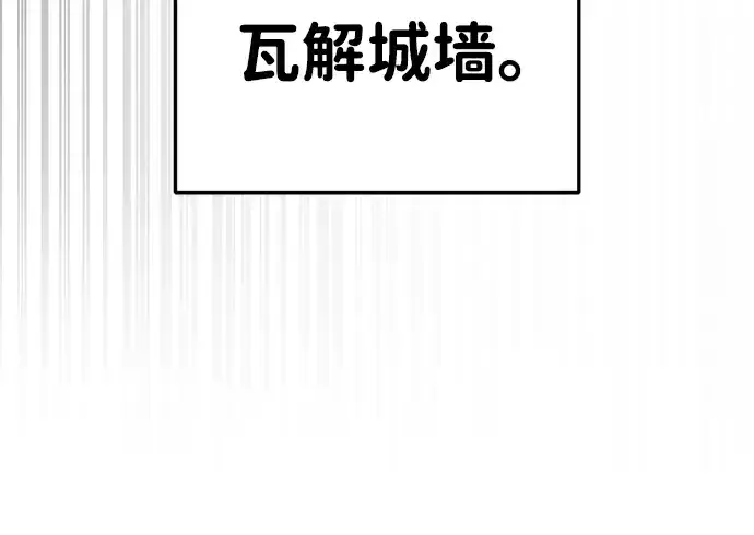 《成为塔防游戏里的暴君》第30话图330