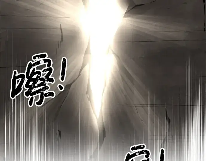 《成为塔防游戏里的暴君》第30话图333