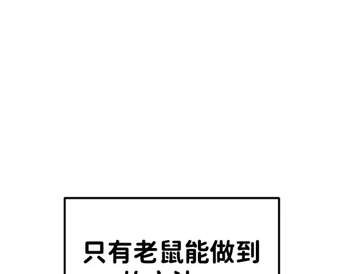 《成为塔防游戏里的暴君》第30话图339