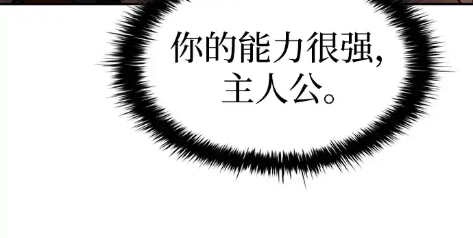 《成为塔防游戏里的暴君》第30话图35