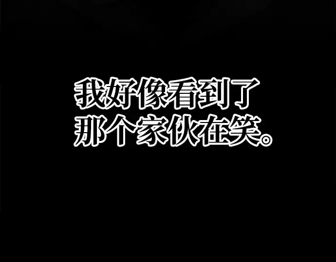 《成为塔防游戏里的暴君》第30话图357