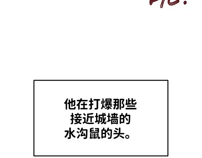 《成为塔防游戏里的暴君》第30话图47