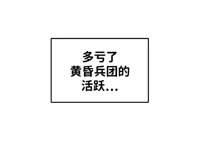 《成为塔防游戏里的暴君》第30话图5