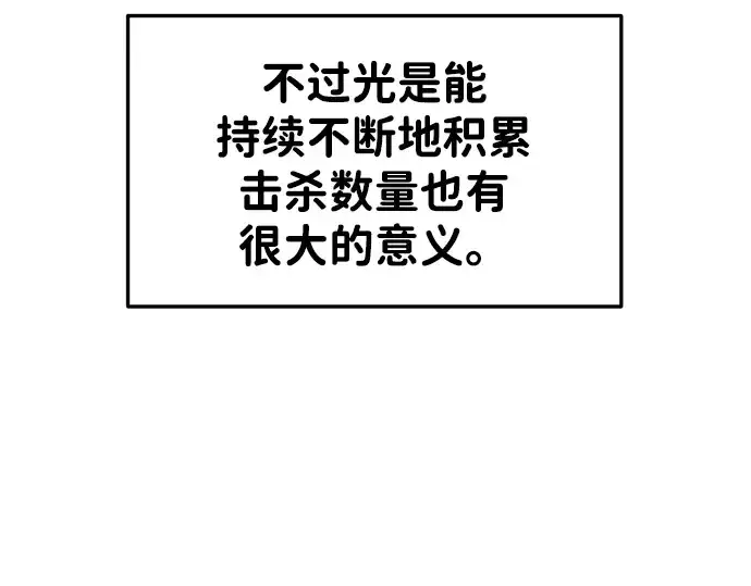 《成为塔防游戏里的暴君》第30话图53