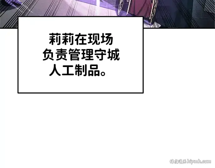 《成为塔防游戏里的暴君》第30话图64
