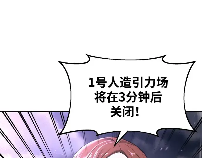 《成为塔防游戏里的暴君》第30话图66