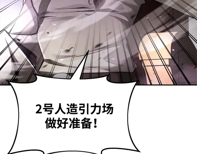 《成为塔防游戏里的暴君》第30话图68