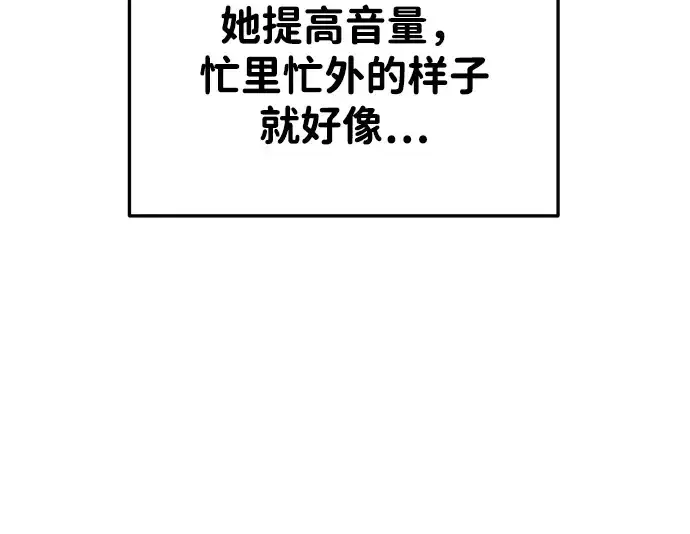 《成为塔防游戏里的暴君》第30话图71