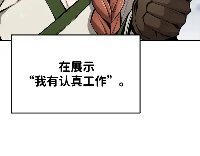 《成为塔防游戏里的暴君》第30话图76